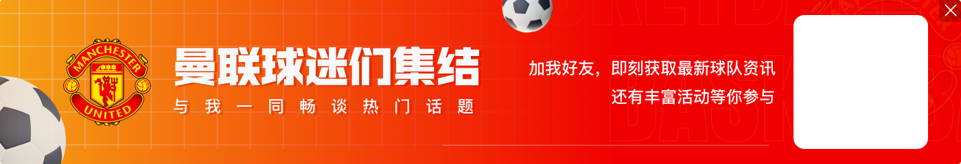 😨若滕哈赫下课，后弗格森时代曼联解雇教练费用将达7300万镑