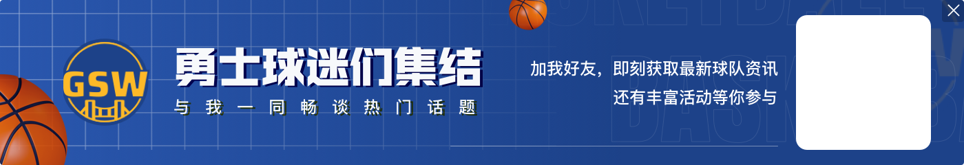 穆迪3年3900万美元提前续约勇士！小佩顿祝贺：💰💰💰💰